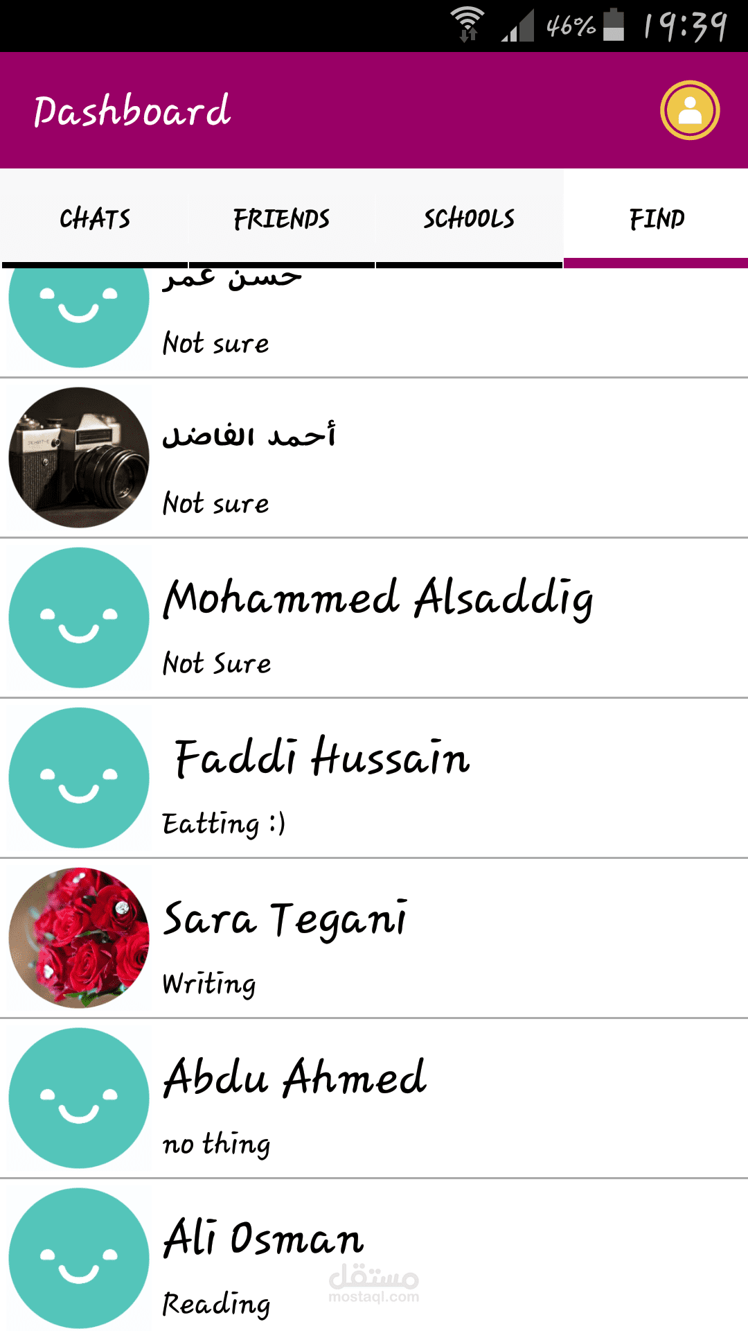 تطبيق تواصل ودراسة جماعية