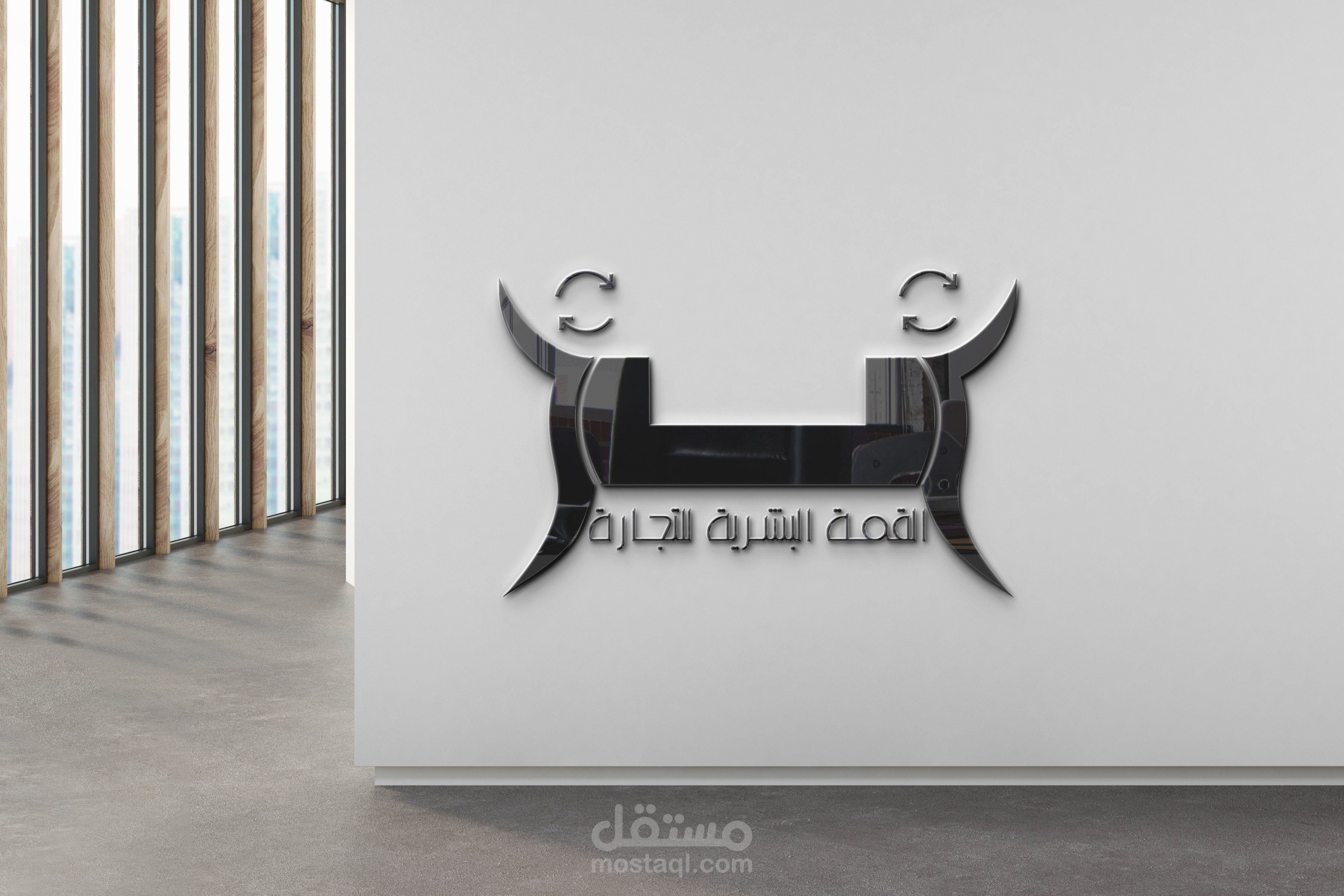 تصميم لوقو القمة البشرية للتجارة
