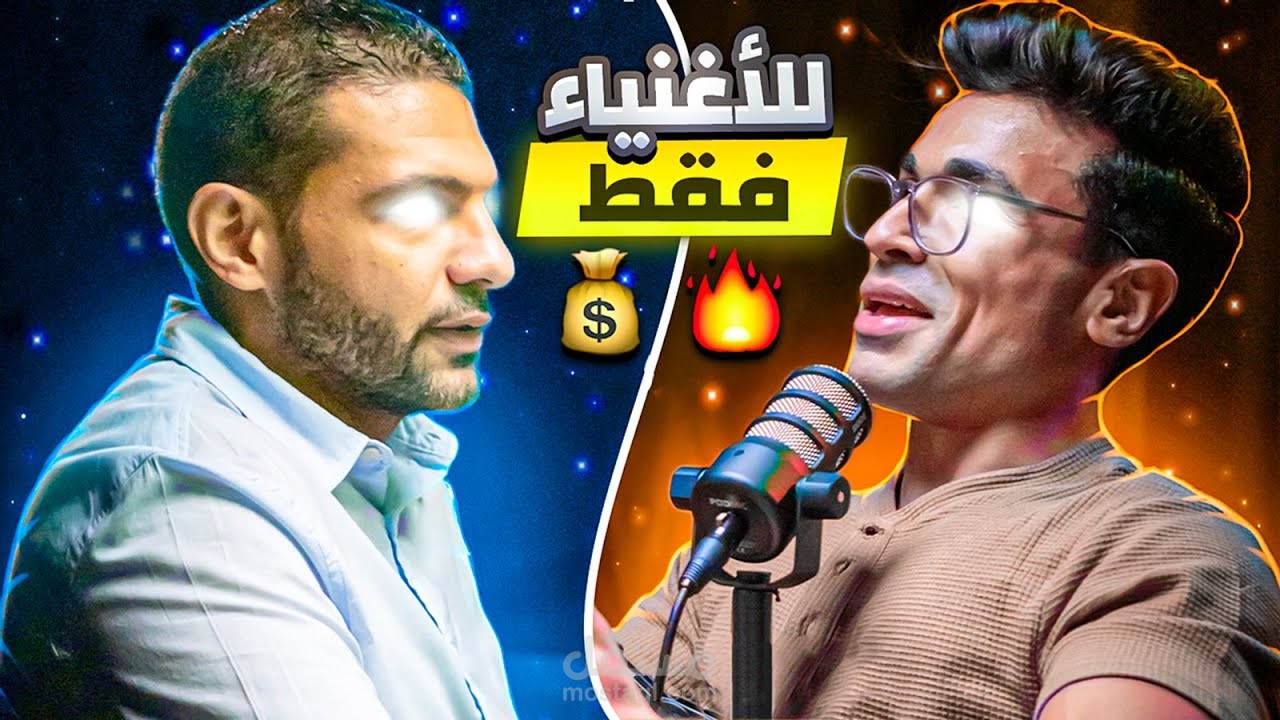 بودكاست فيديو علي منصة يوتيوب مع رجل الاعمال زيدان تخصص العقارات بالامارات و اليوتيوبر مكاوي