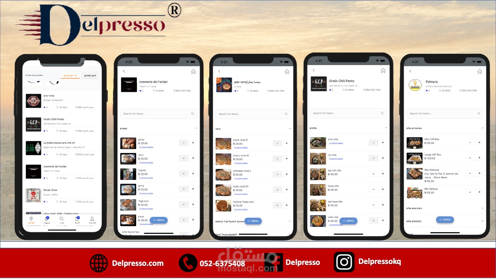 ادارة مشروع Delpresso - منصة لتقديم الطلبات الي المطاعم