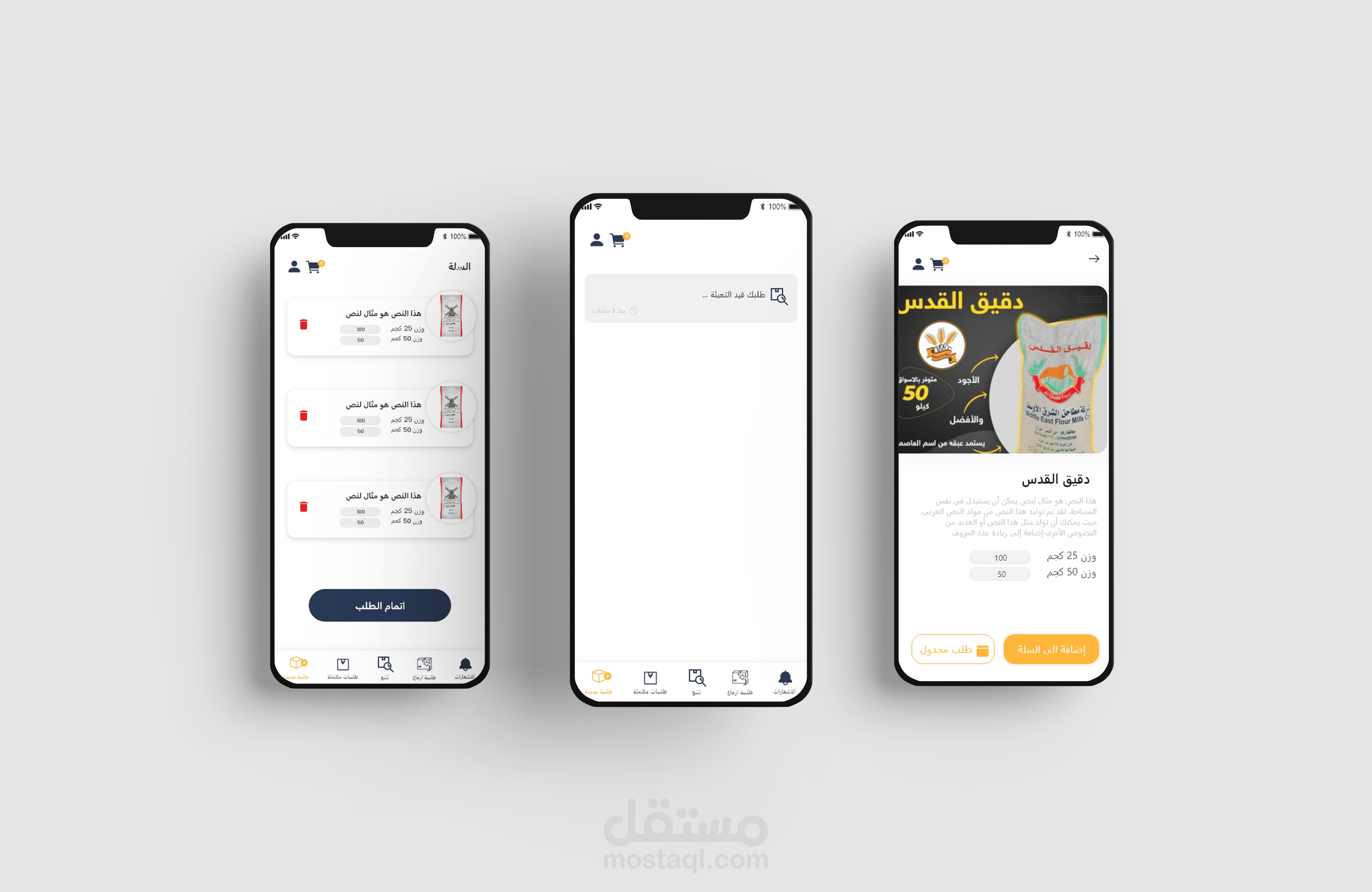 Abu Ghali Company App