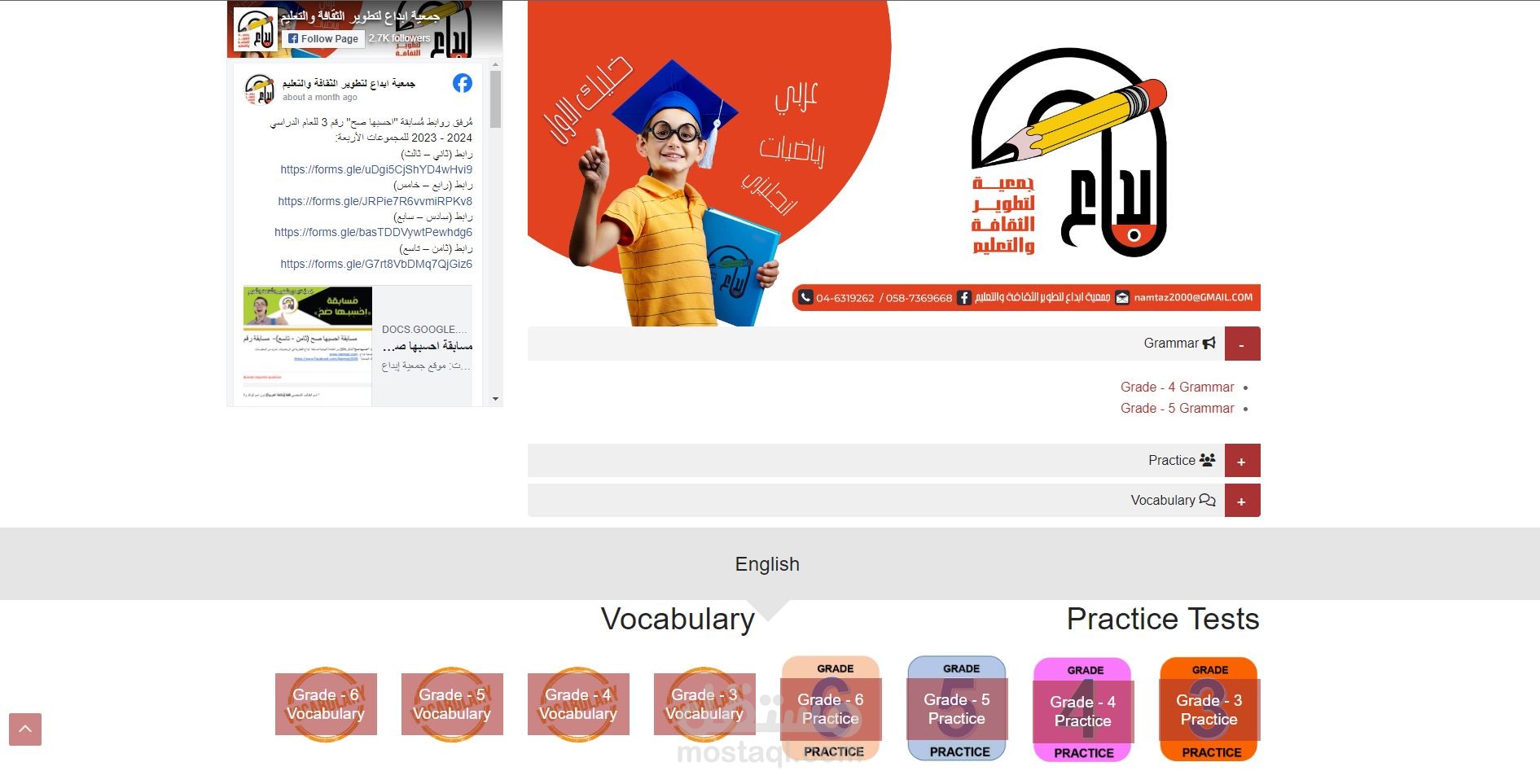 جمعية إبداع لتطوير الثقافة والتعليم