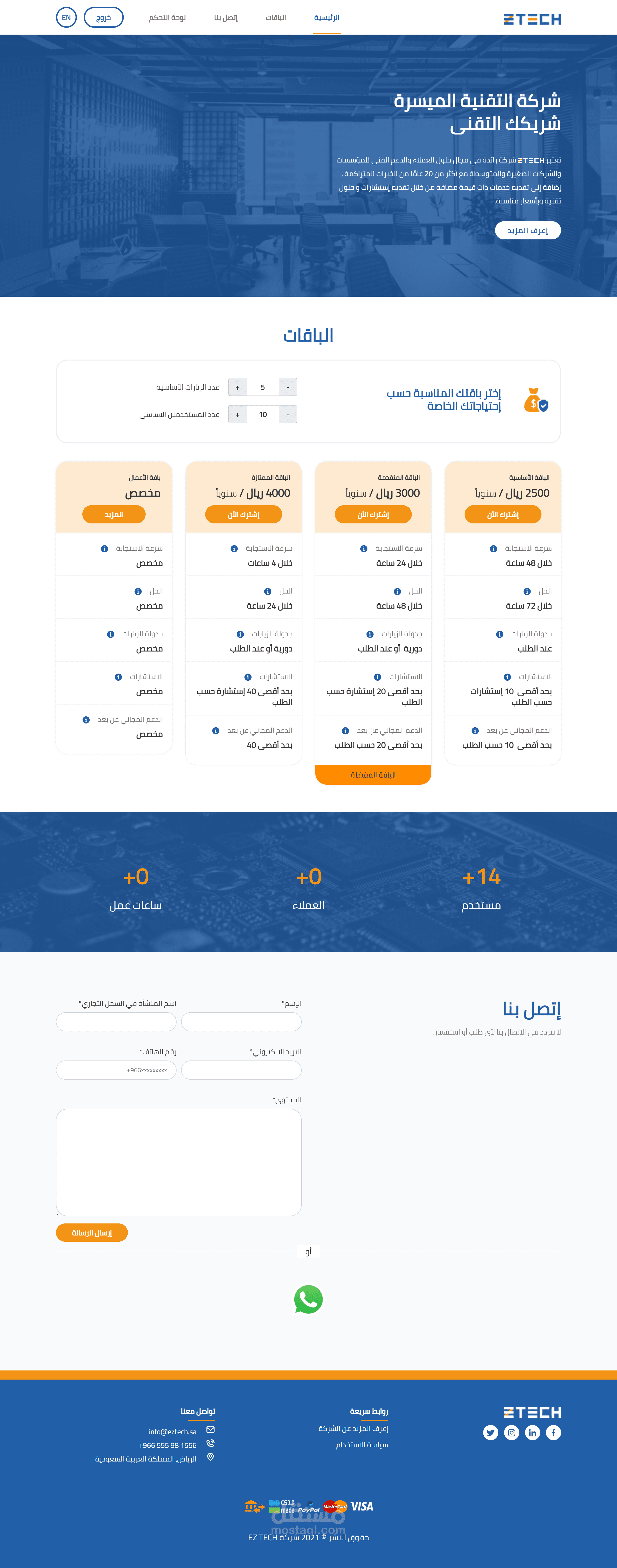 موقع لشركة خدماتية في مجال المعلوماتية