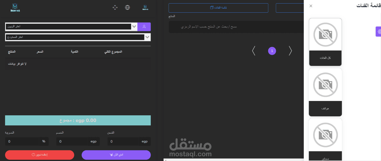 برنامج كاشير بيدير كل مشروعك