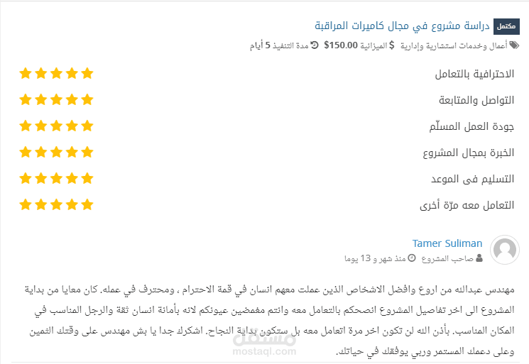 عرض فني ومالي