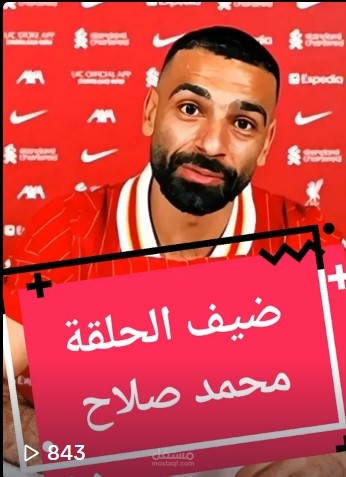 أحد فيديوهاتي لتعليم اللغة بشكل جميل بالذكاء الاصطناعي مع النجم محمد صلاح