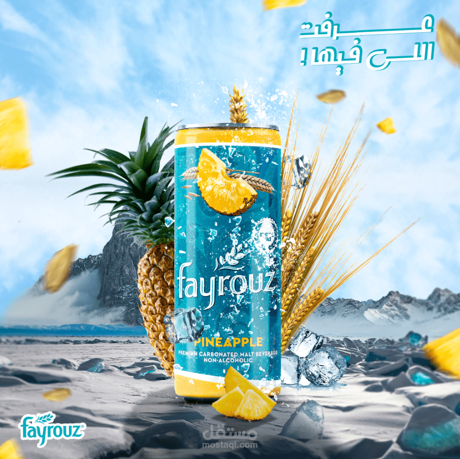 Design of a barley drink with pineapple for Fayrouz company