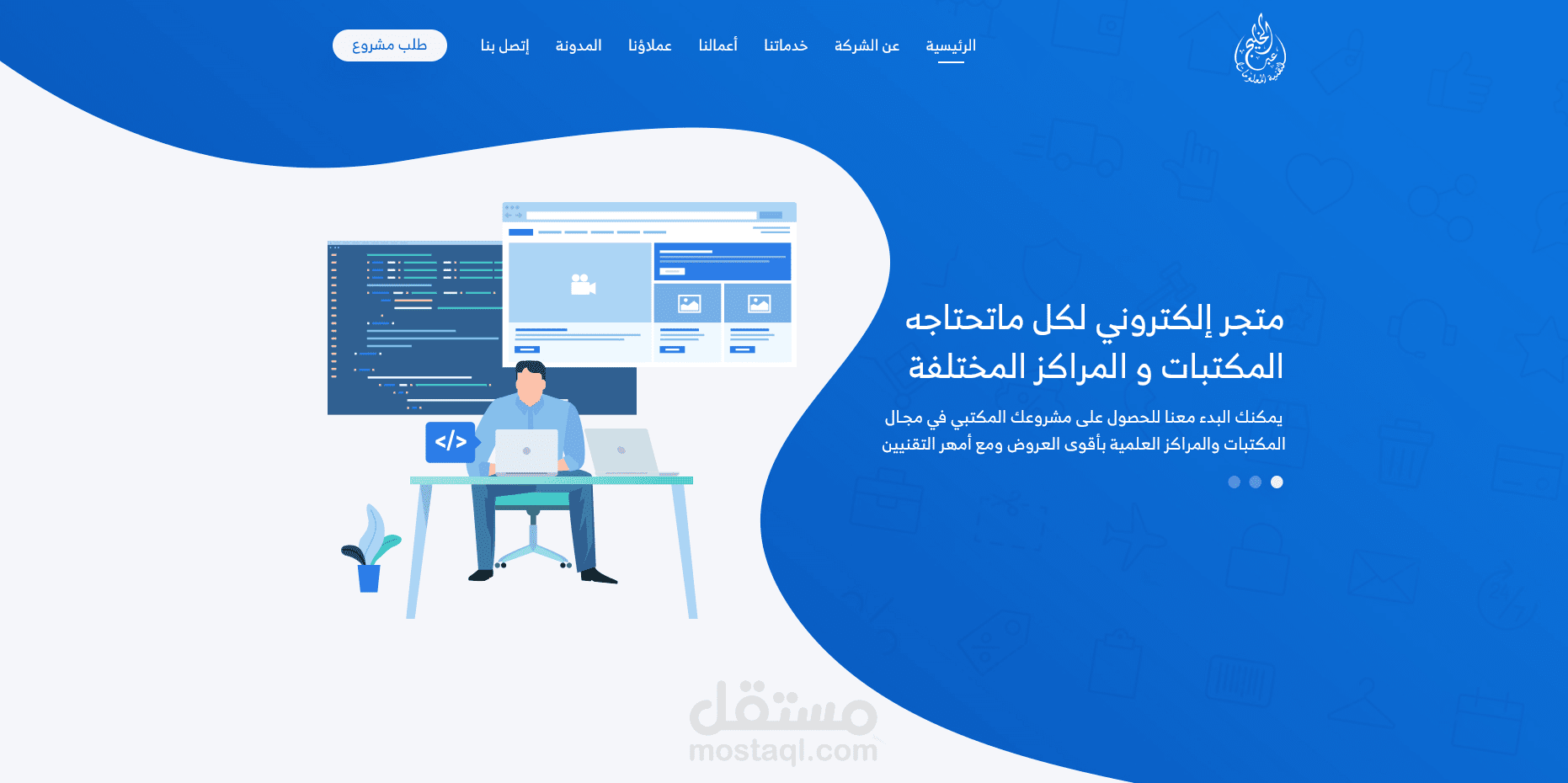 تصميم و تكويد موقع الشركة العالمية عبر الخليج لتقنية المعلومات