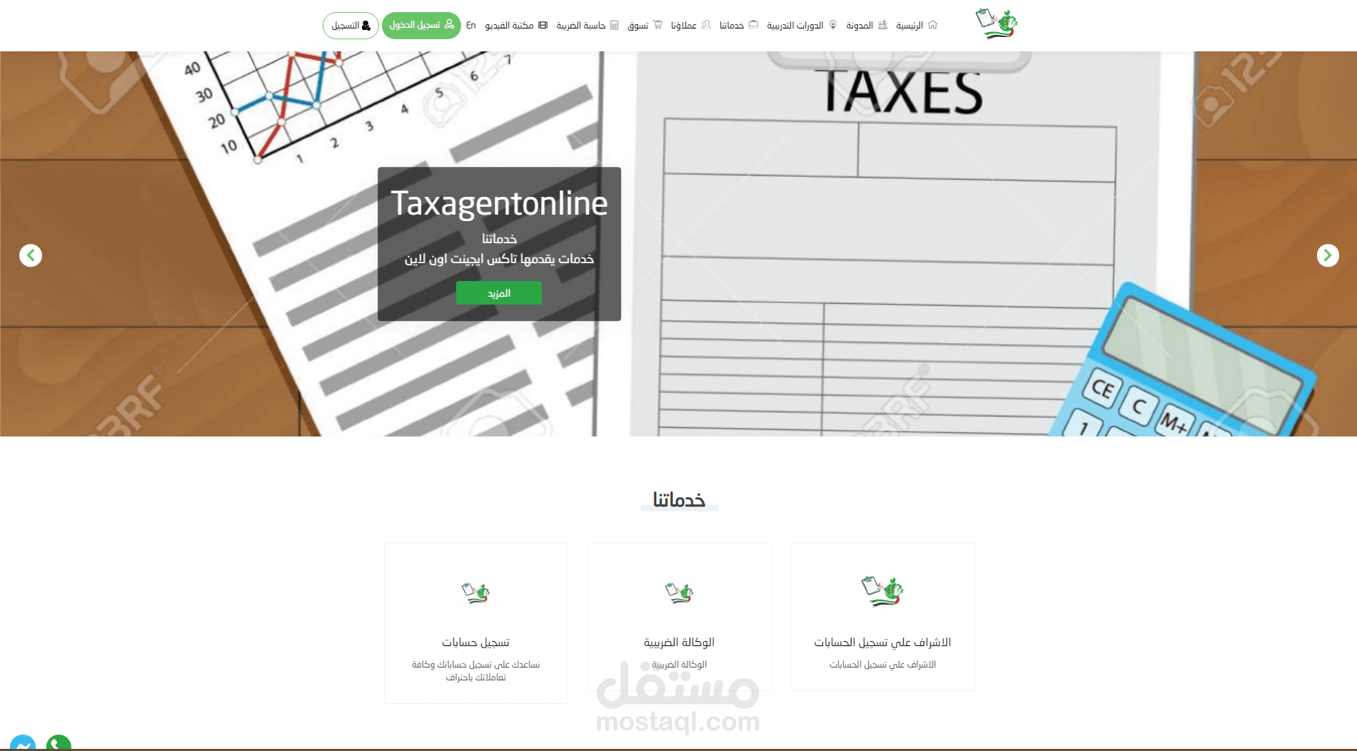 taxagentonline website