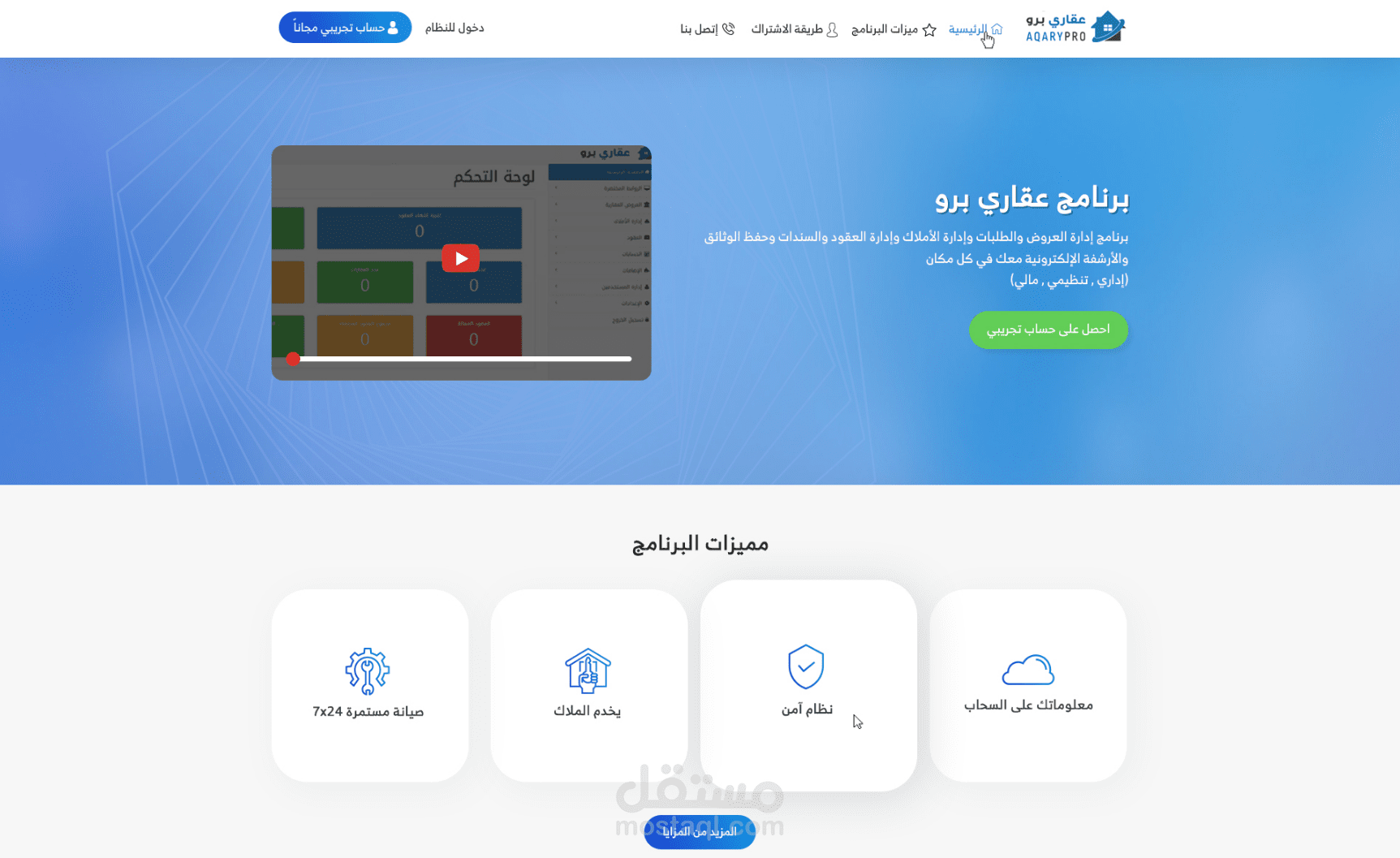 تصميم وتكويد موقع