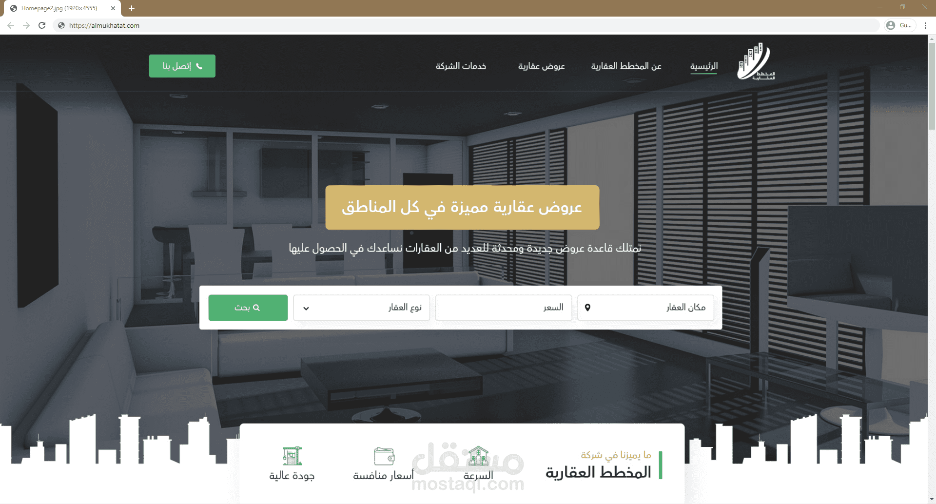موقع شركة عقارات