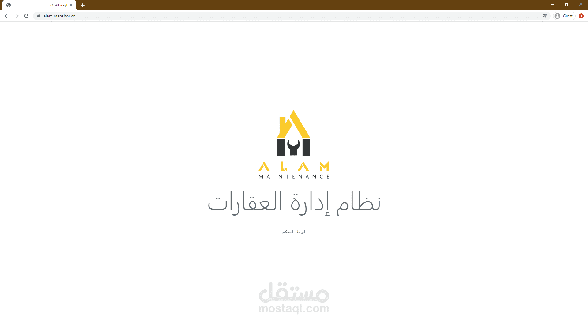 نظام إدارة العقارات والأملاك