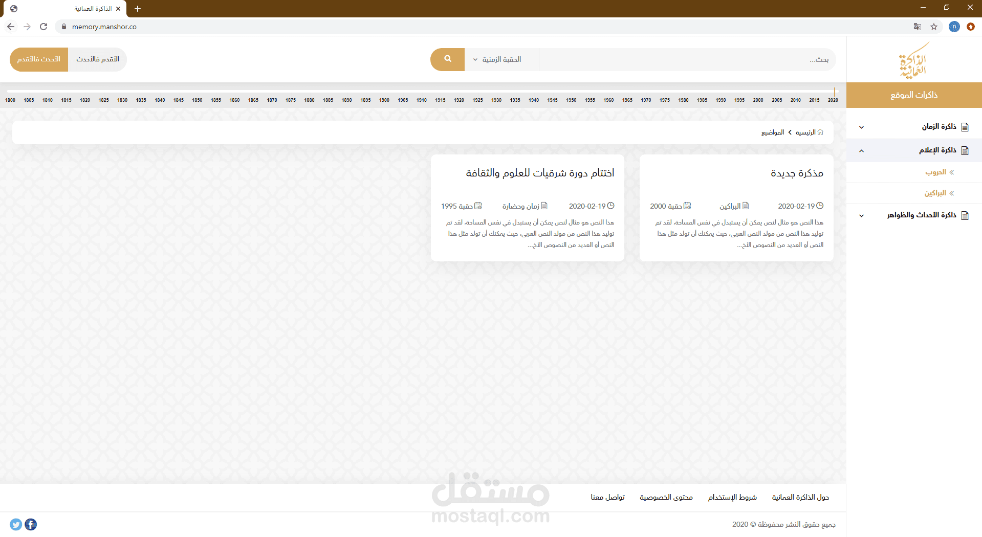 موقع مدونة مبسط من ويكي بيديا