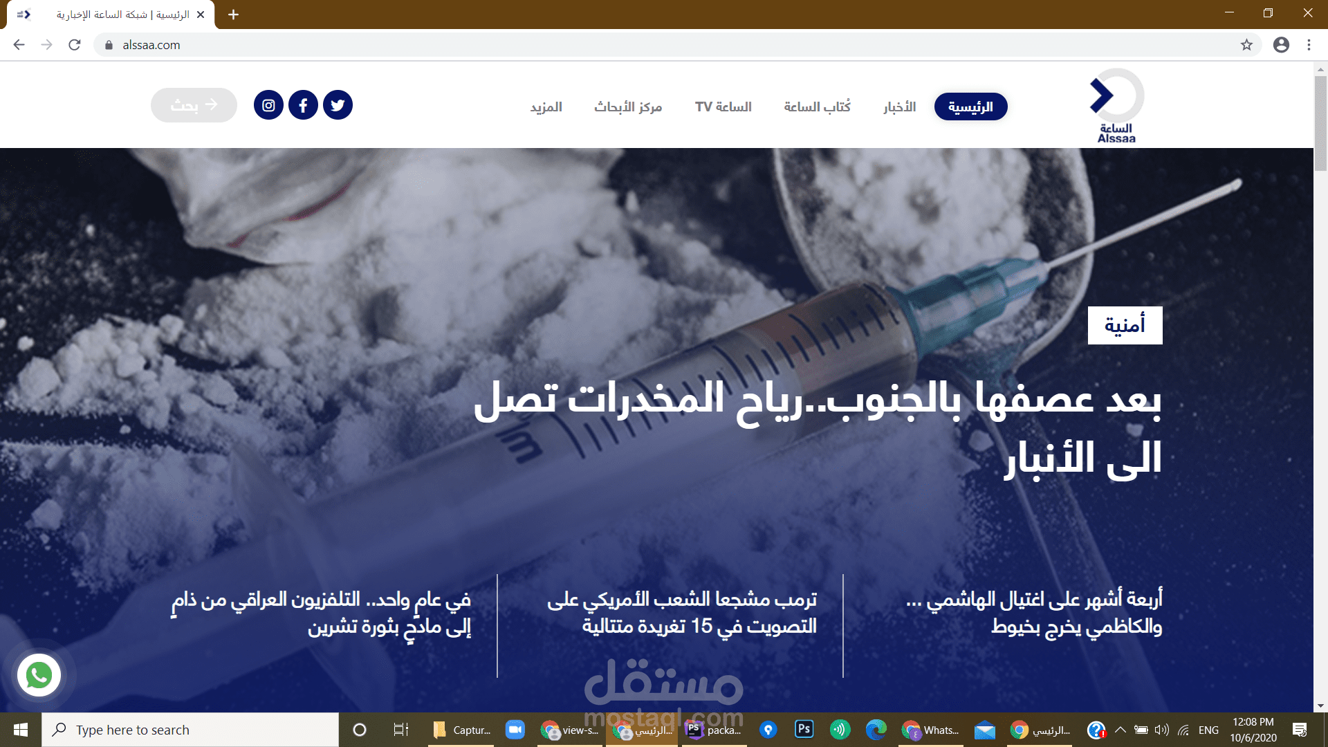 موقع شبكة إخبارية