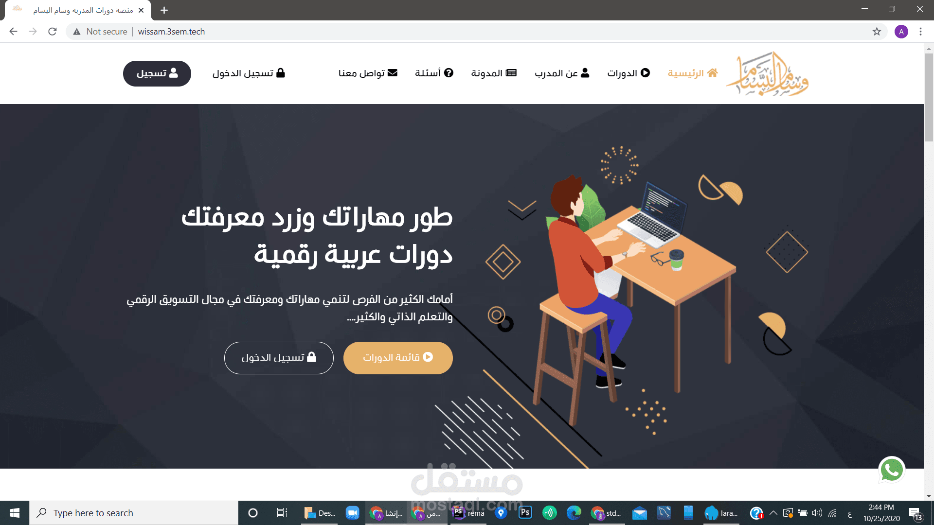 منصة كورسات تدريبية