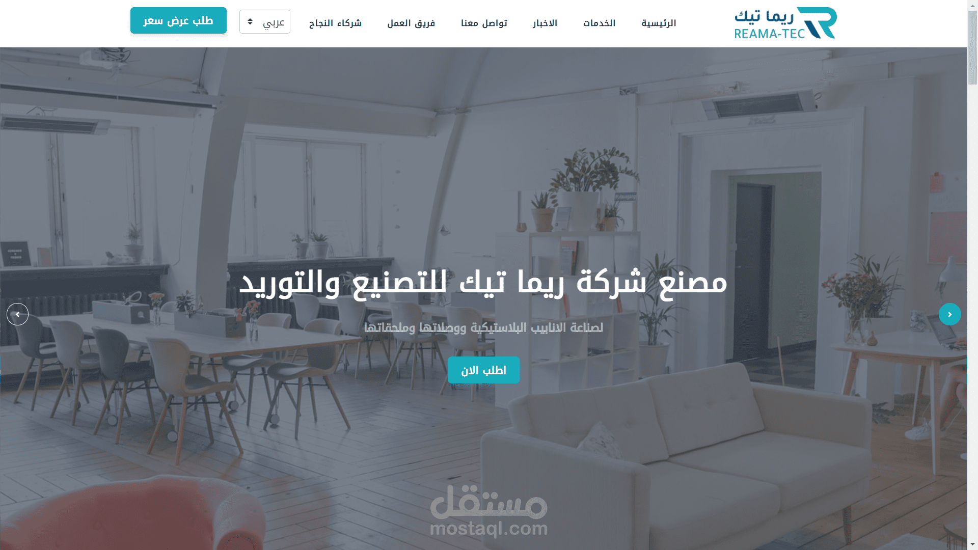 موقع لشركةتصنيع وتوريد و صناعة الانابيب البلاستيكية ووصلاتها وملحقاتها