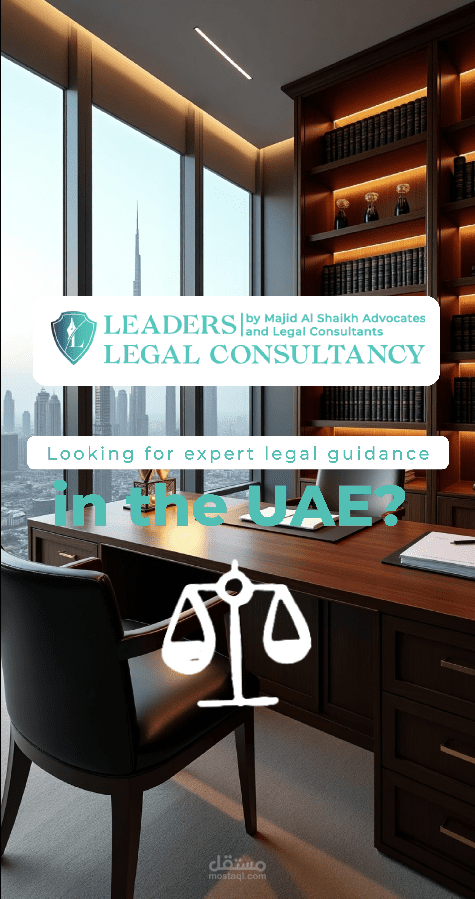 فيديو مكتب استشارات قانونية )Dubai(