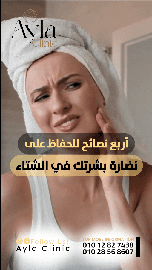 ريل لعيادة تجميل )فيس بوك ريل Reel(