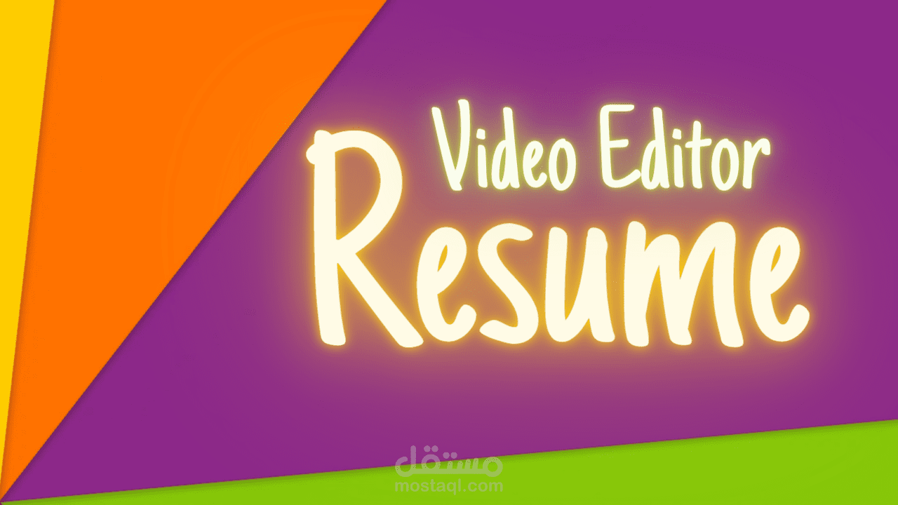 سيرة ذاتية بشكل جديد 2021