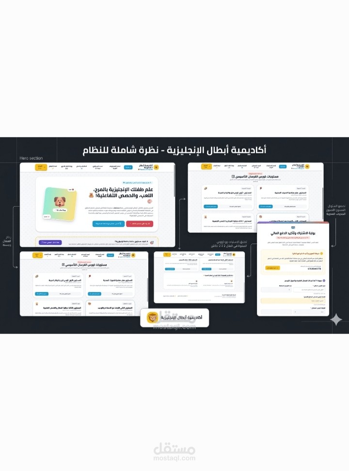موقع أكاديمية تدريب الأطفال مع نظام إدارة تعلم (LMS) وبوابة دفع إلكتروني