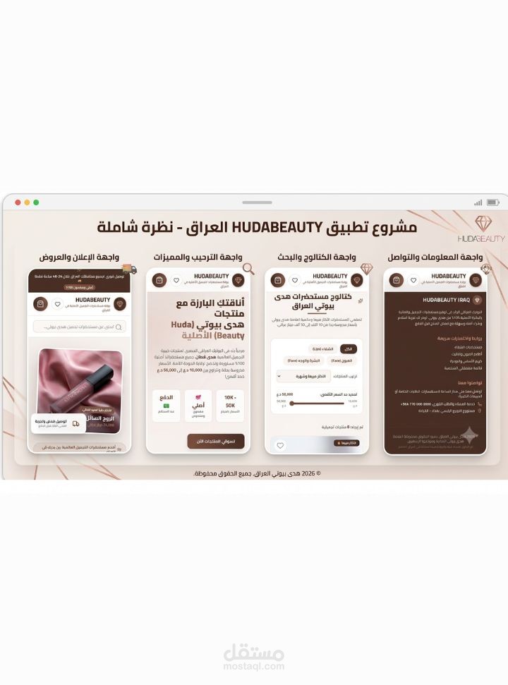 متجر مكياج متكامل - شوبفاي