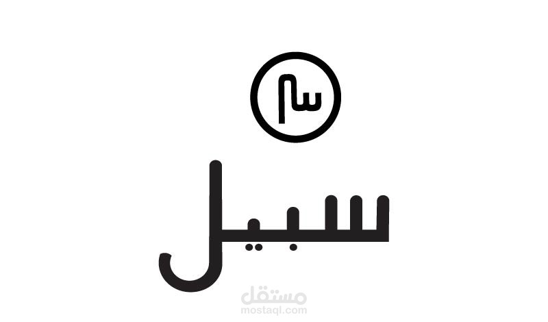 تصميم شعار
