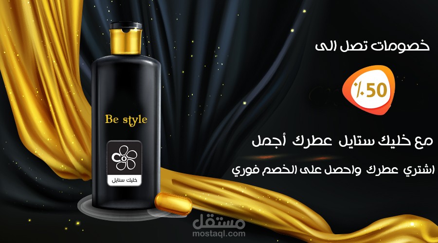 اعلان للعطور  سوشيال ميديا