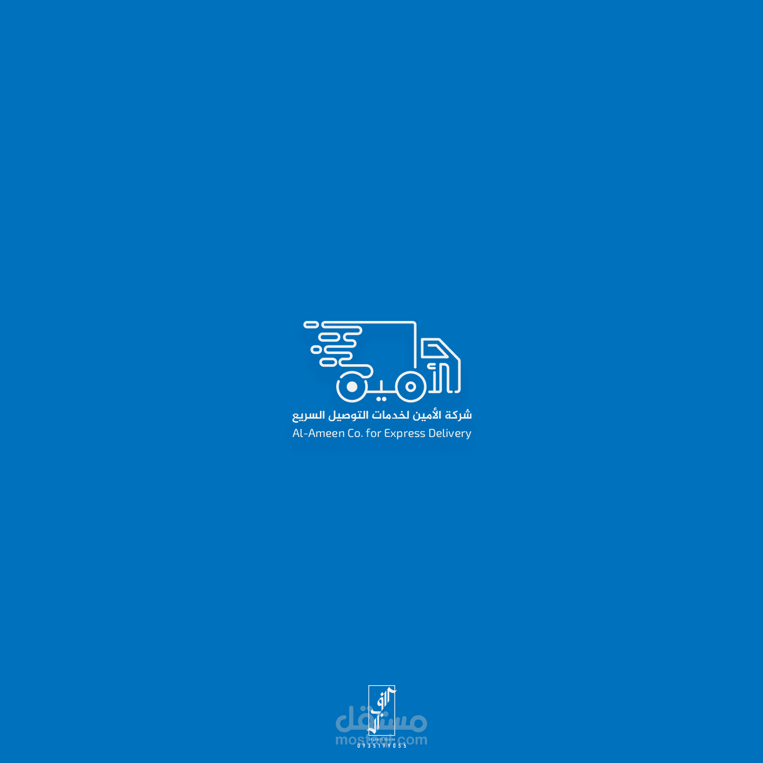 Al-Ameen Co. For Express Delivery