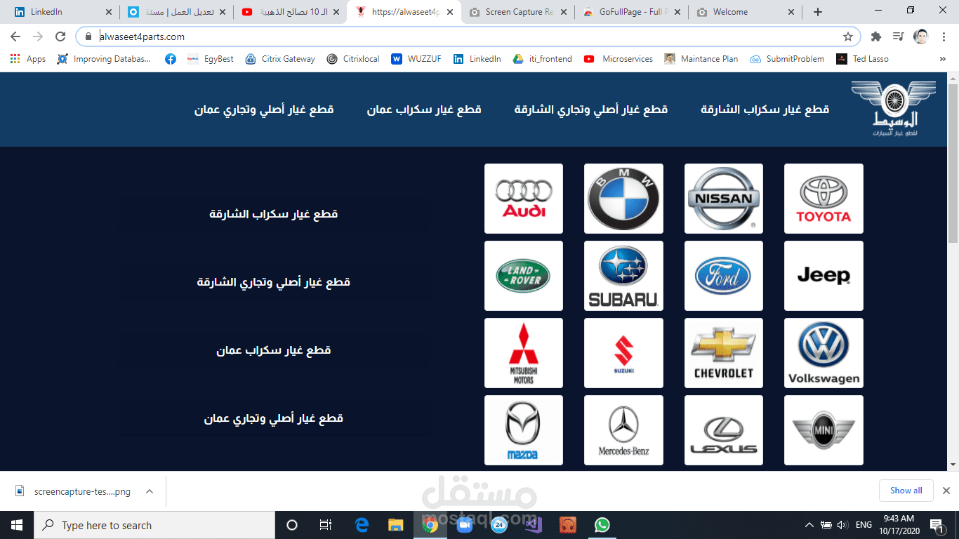 موقع الوسيط