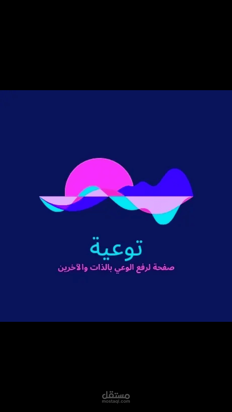 شجرة أعمالي