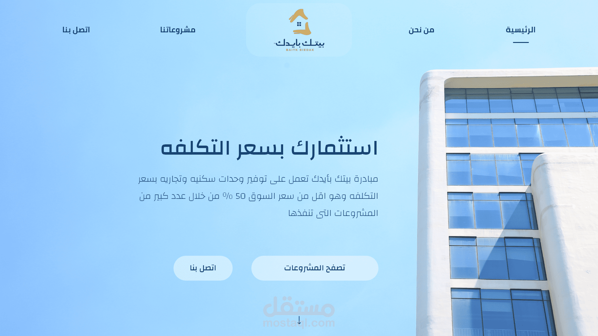 تصميم موقع عقارات