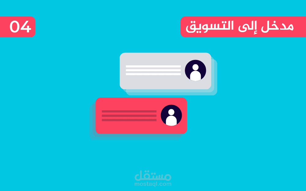 فهم السوق والتعامل معه