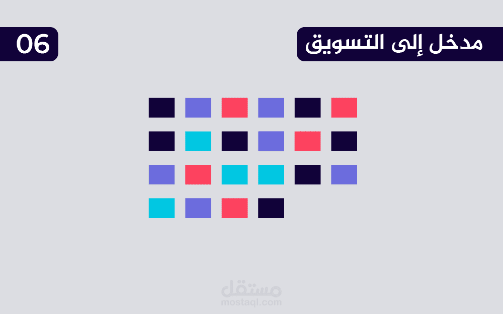 تجزئة الشركات في العملية التسويقية