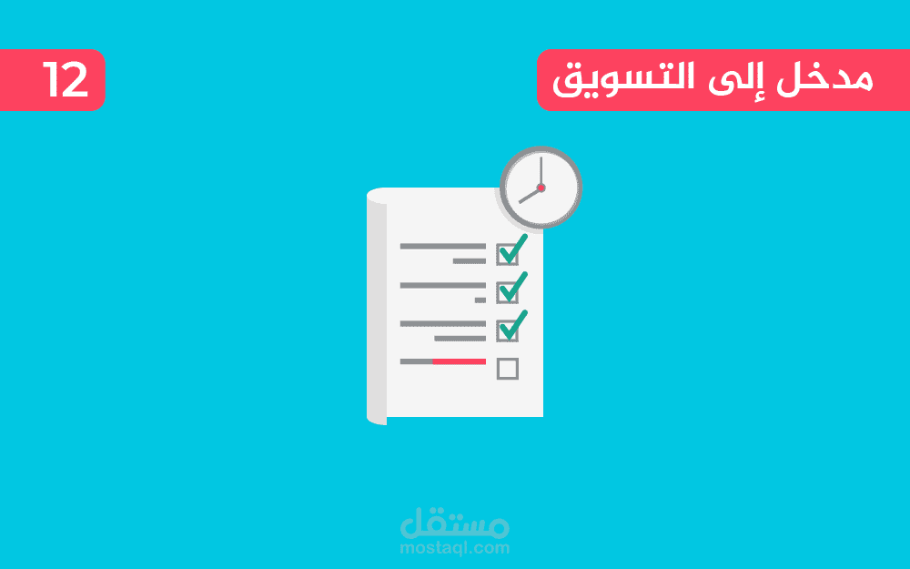 سلوك الشراء لدى الشركات