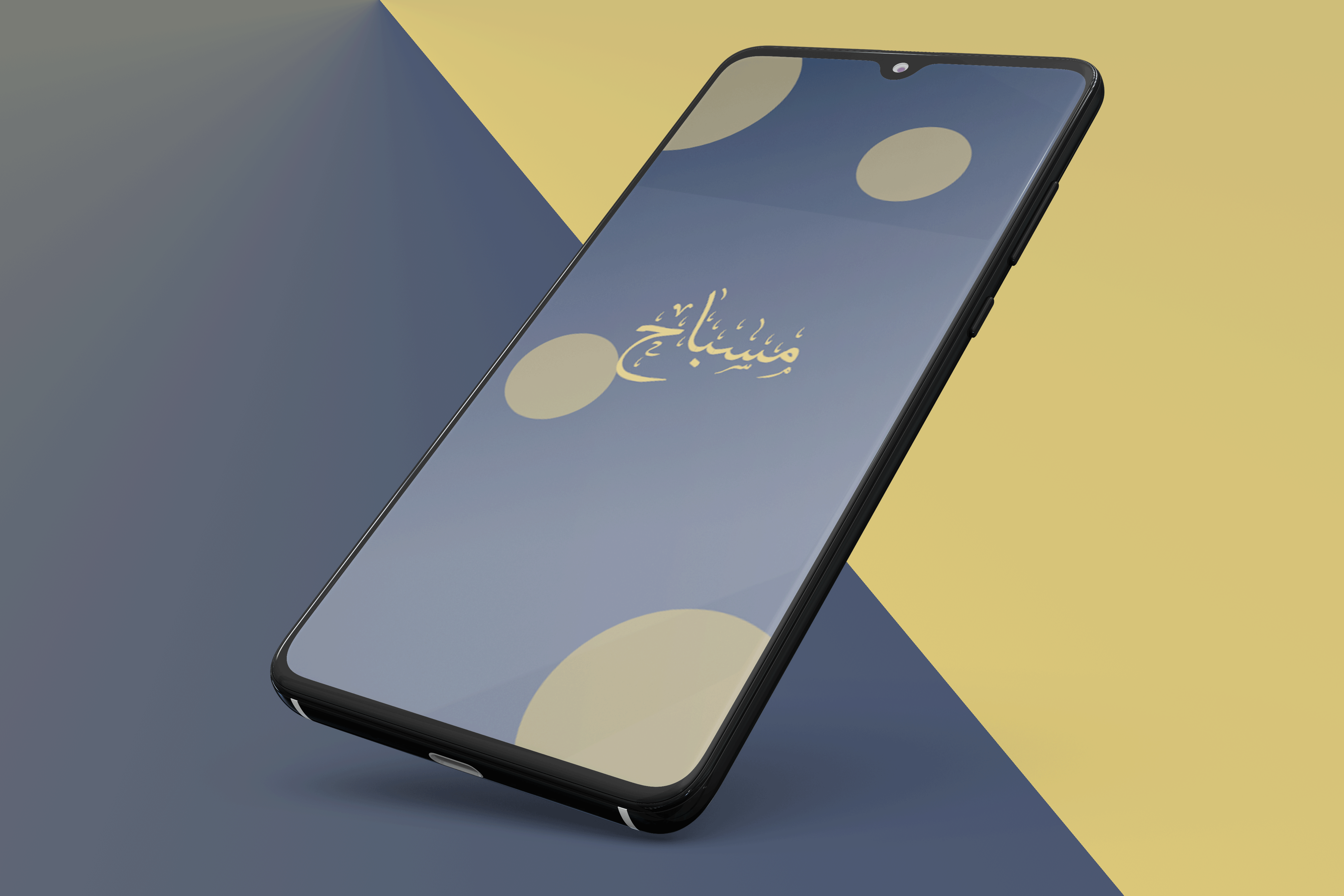 تصميم واجهات تطبيق مسباح (اندرويد + ios)