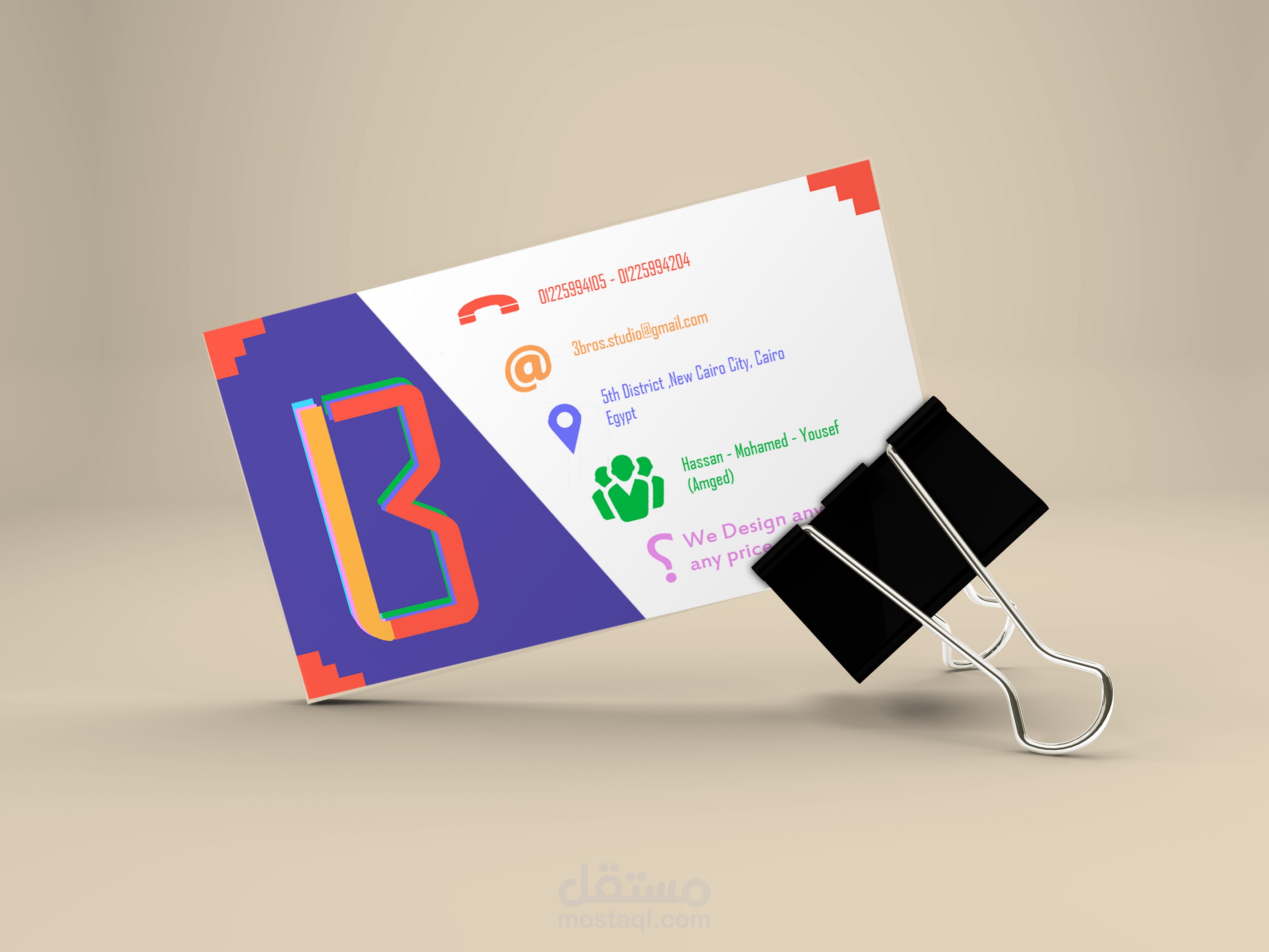 تصميم كارت ستوديو ثري بي الشخصي 