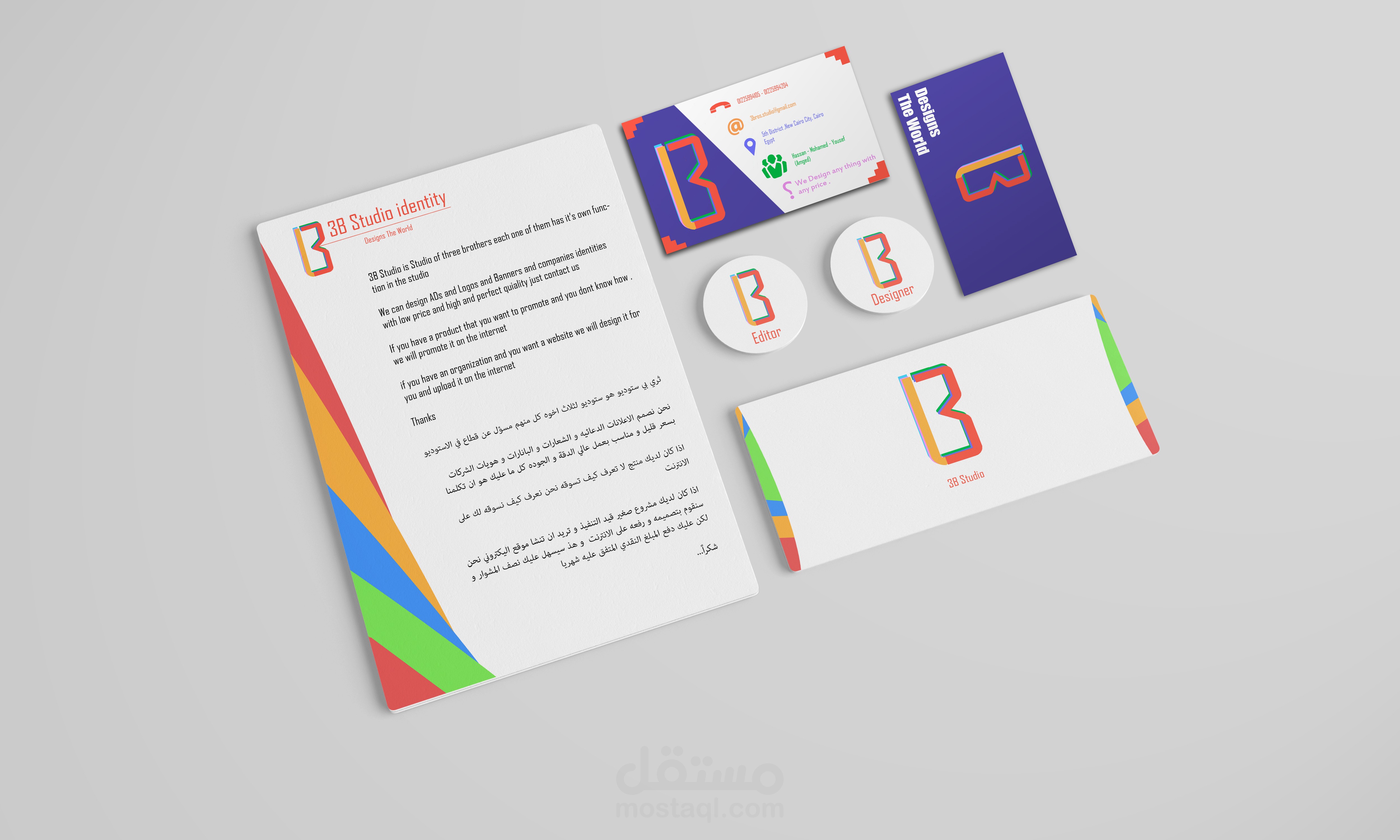 هوية ستوديو ثري بي 