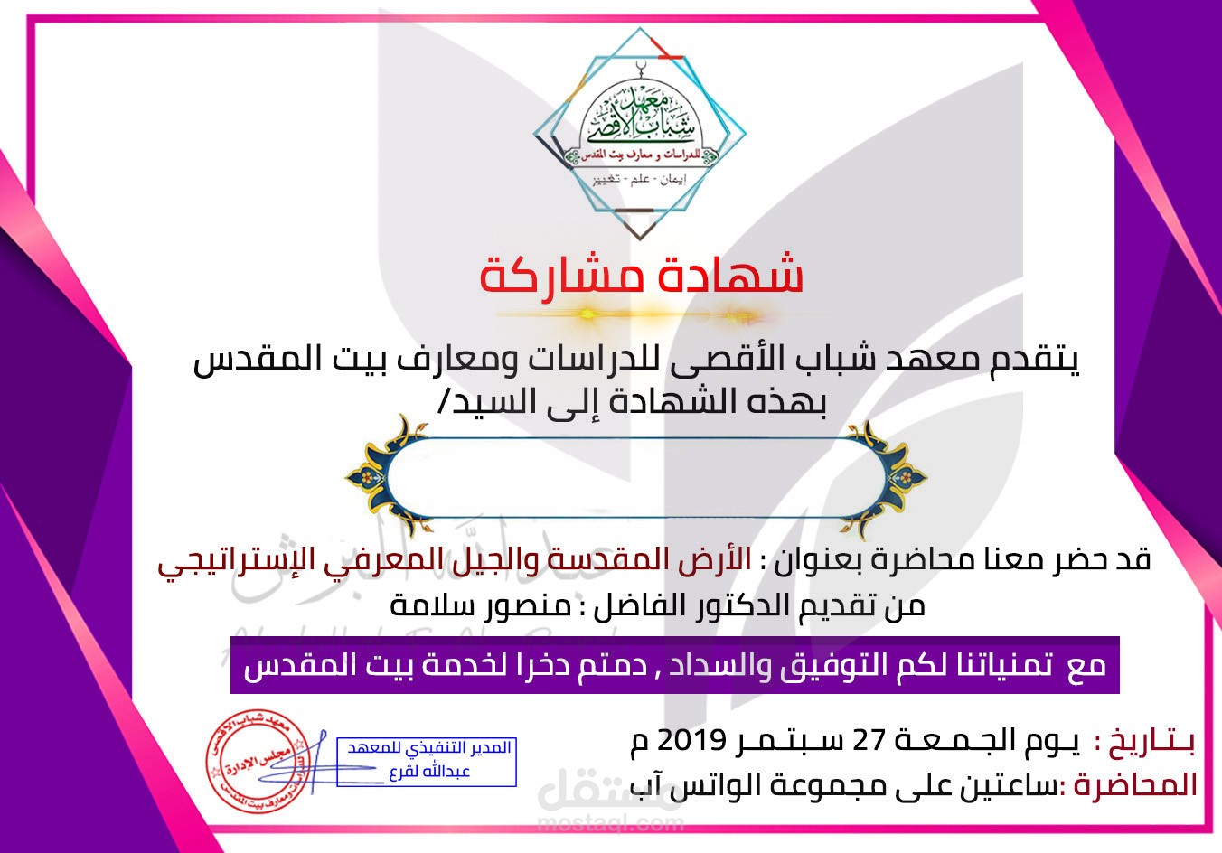 تصميم شهادات تقدير