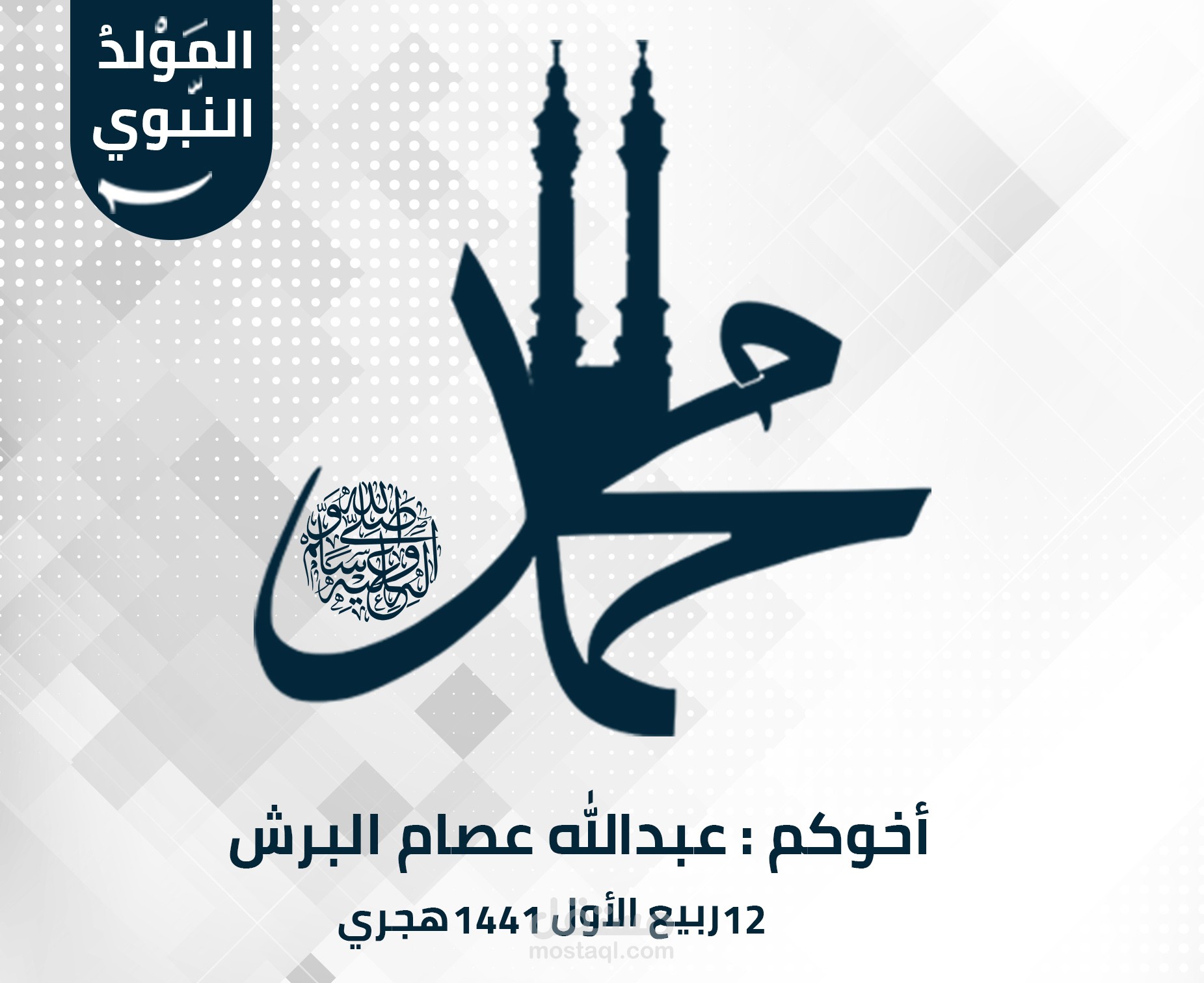 بوستات للمناسبات المختلفة ودعايات