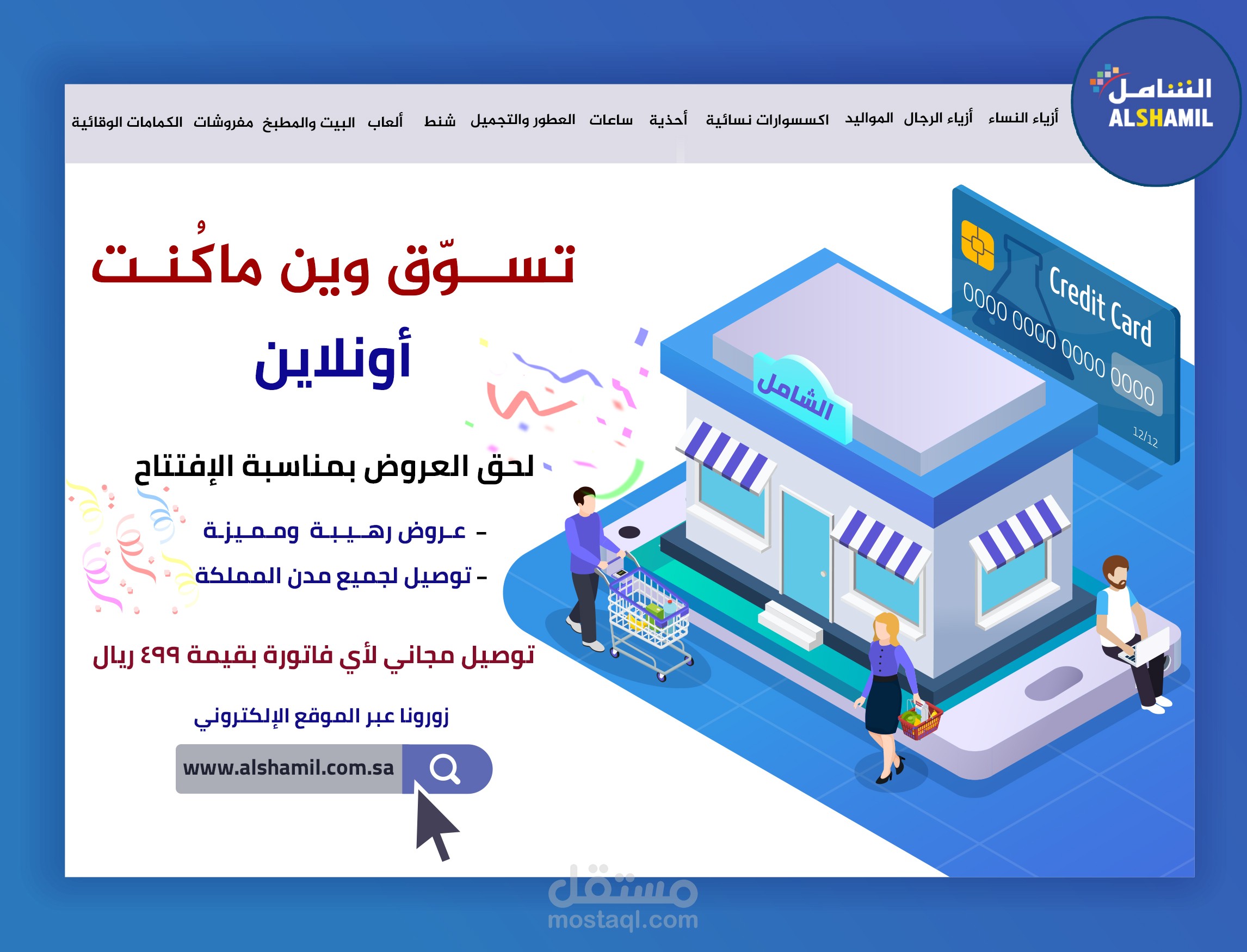 تصميم السوشيال ميديا