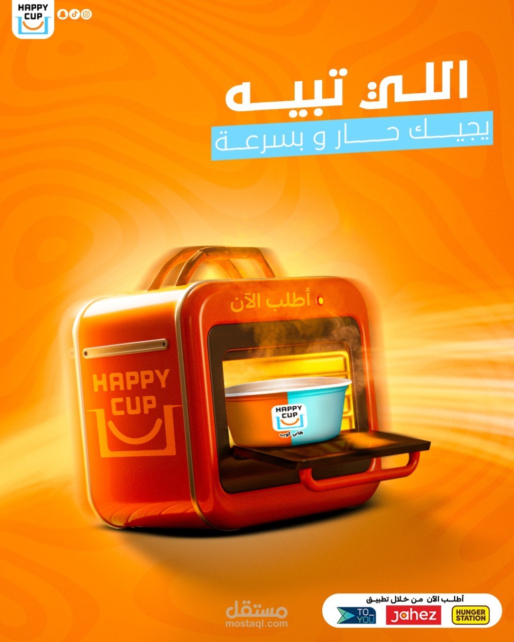 تصميم سوشيال ميديا