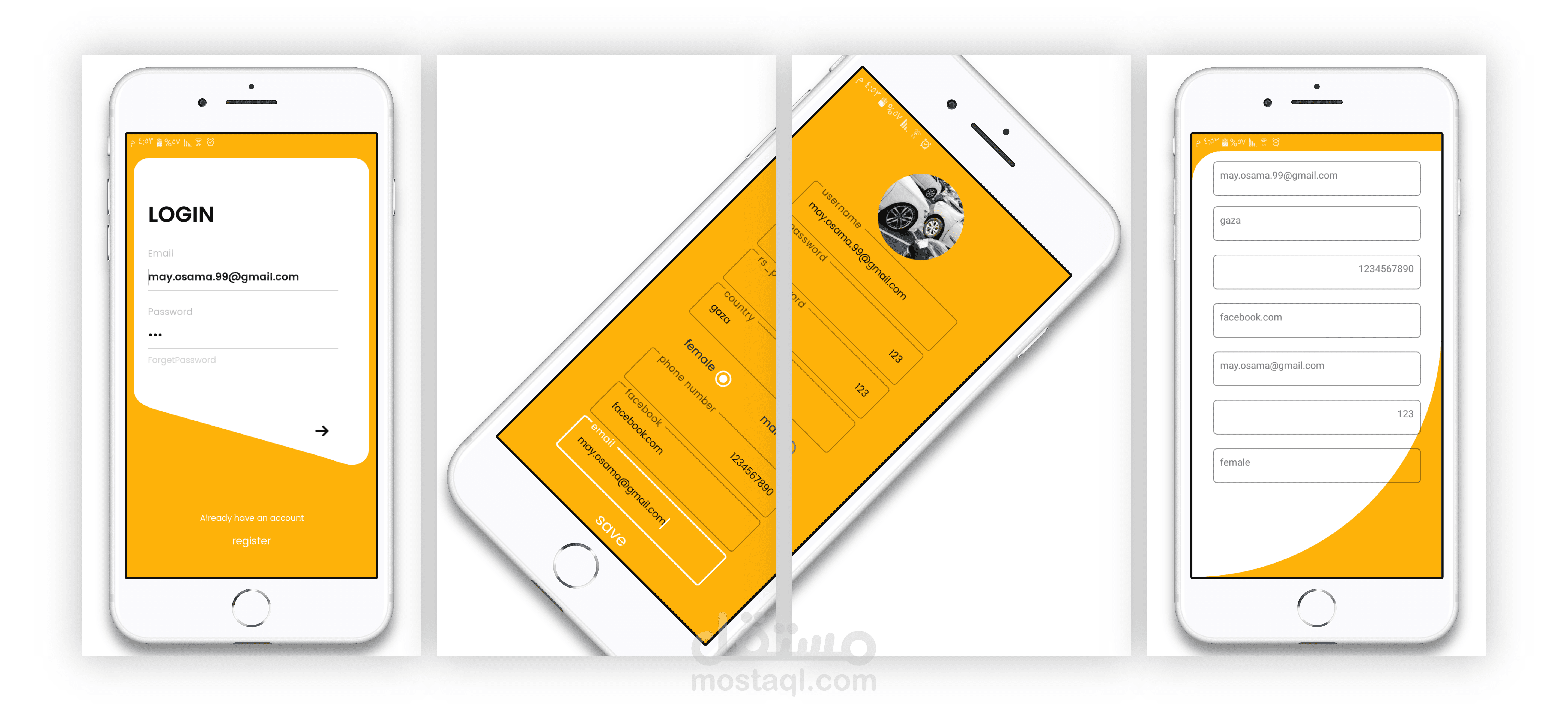 تصميم شاشة login اندرويد