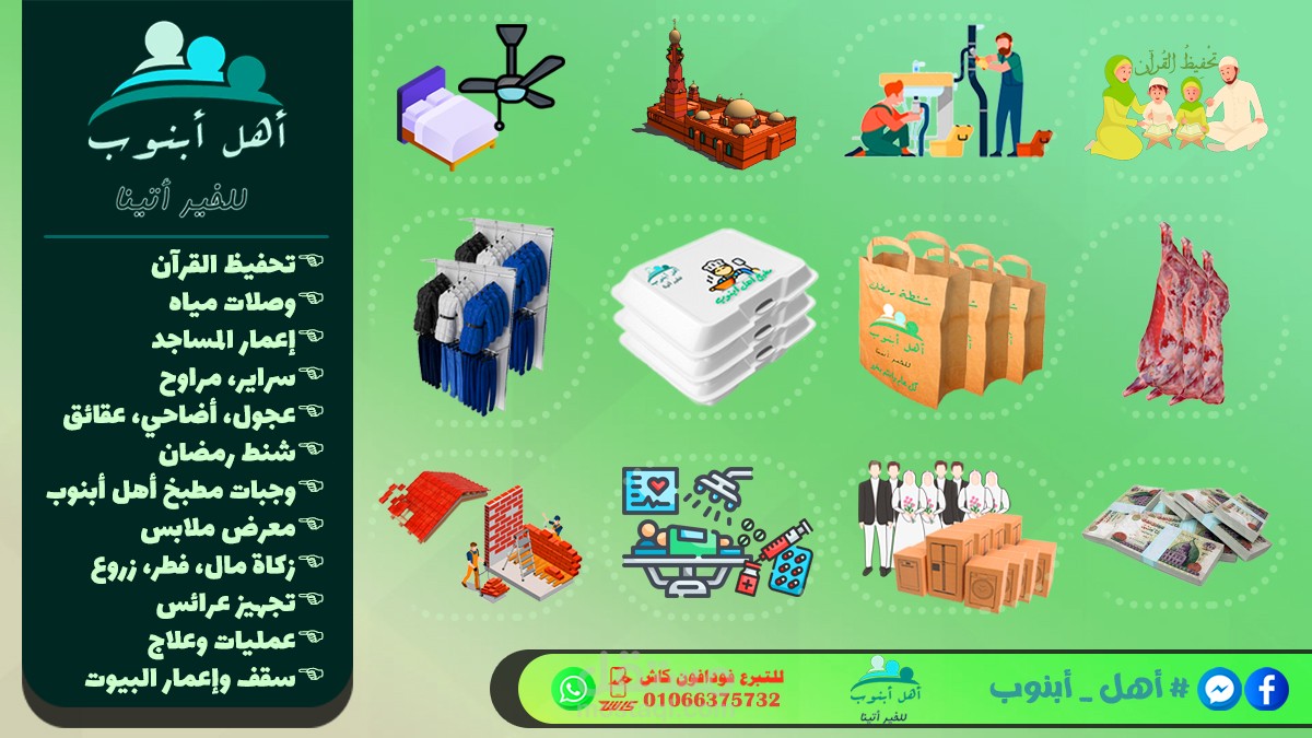 غلاف صفحة فيس بوك لجمعية خيرية