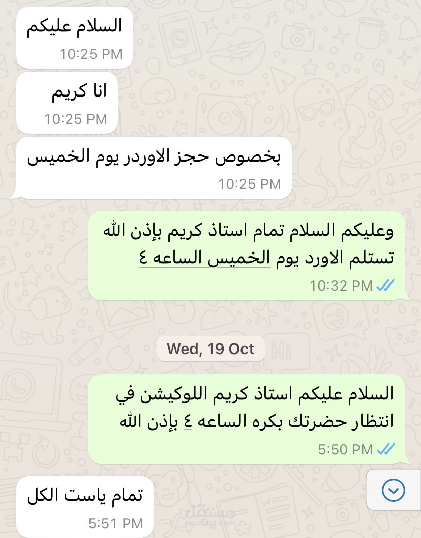 الرد علي العملاء ومتابعه الطلبات