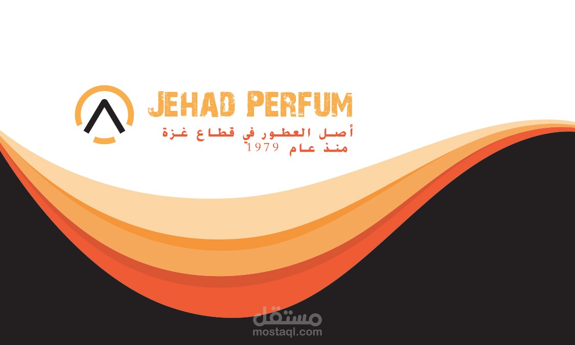 كرت عمل لشركة جهاد للعطور Business card