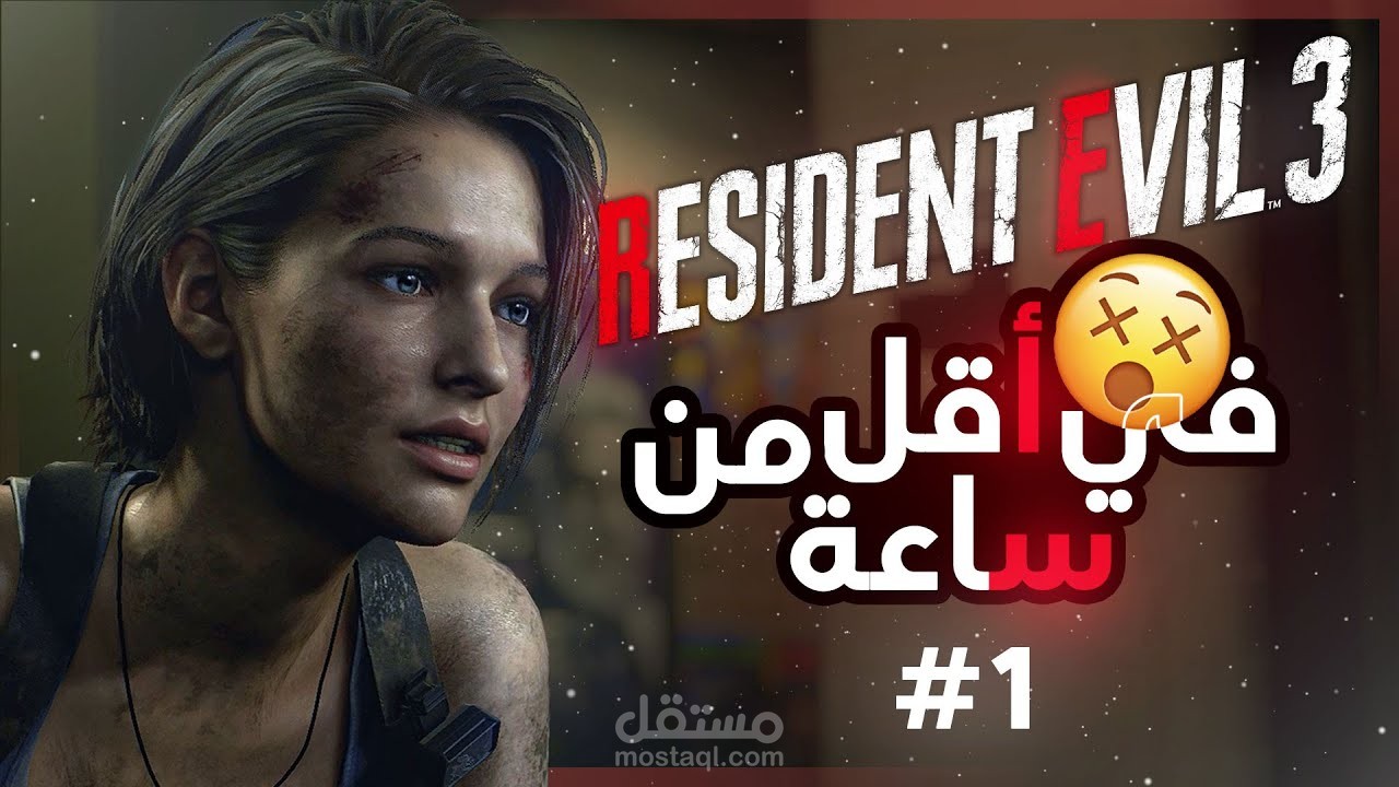resident evil 3