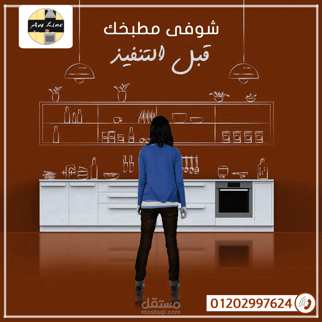 أرت لاين  " Art Line