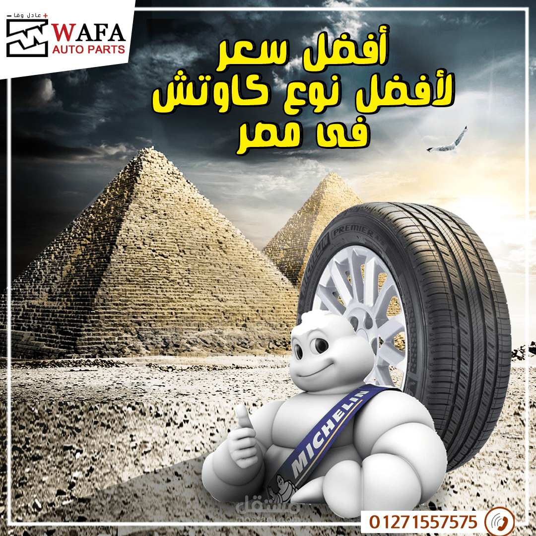 Adel Wafa Auto Parts