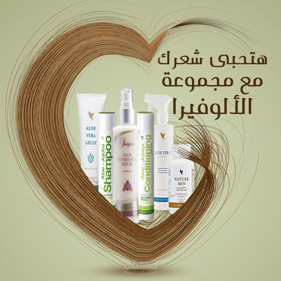 Forever products