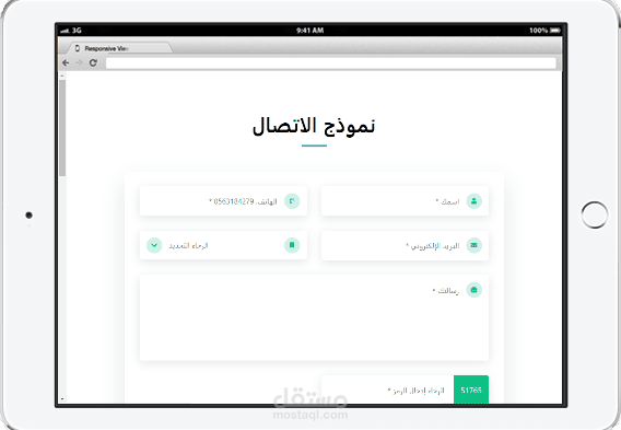 اتصل بنا مجاني  PHP Ajax Modern